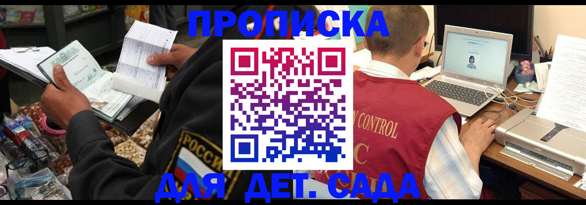 временная регистрация надежно в Петухово