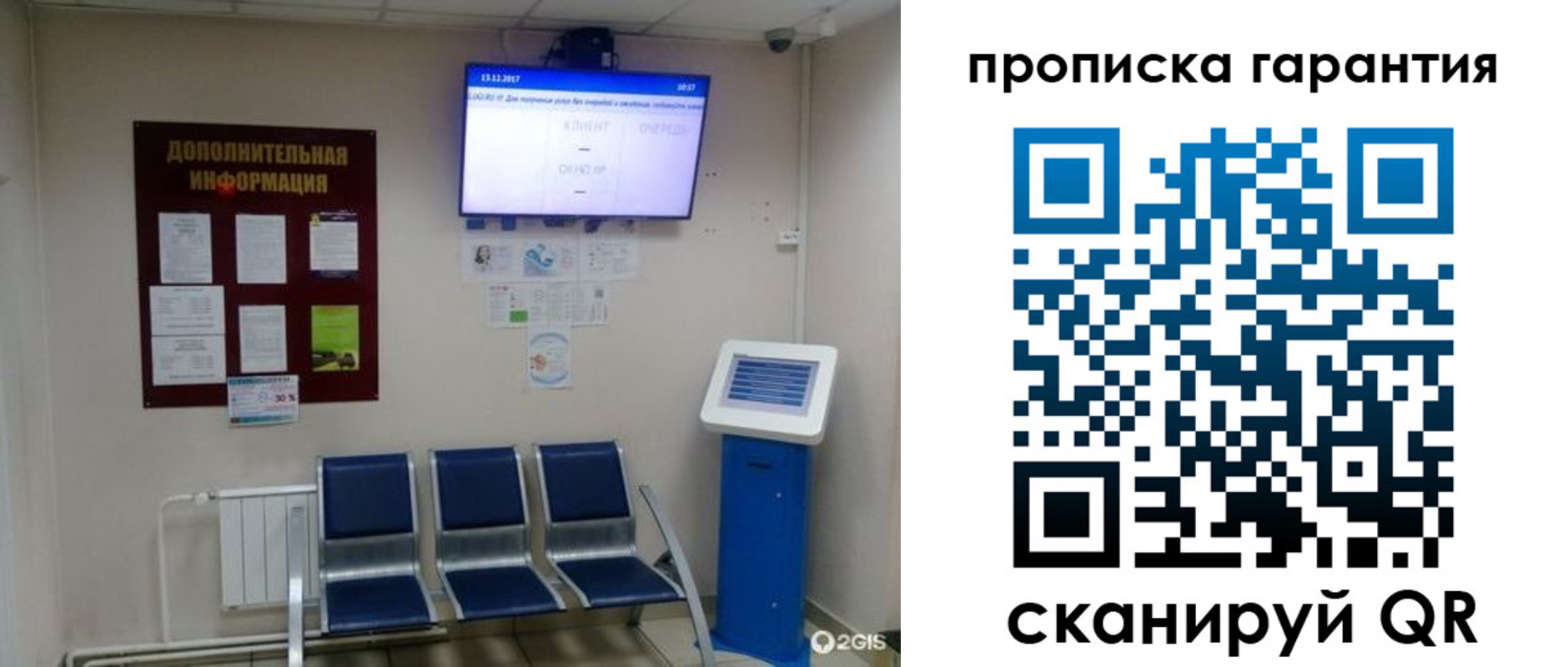 временная регистрация недорого в Петухово