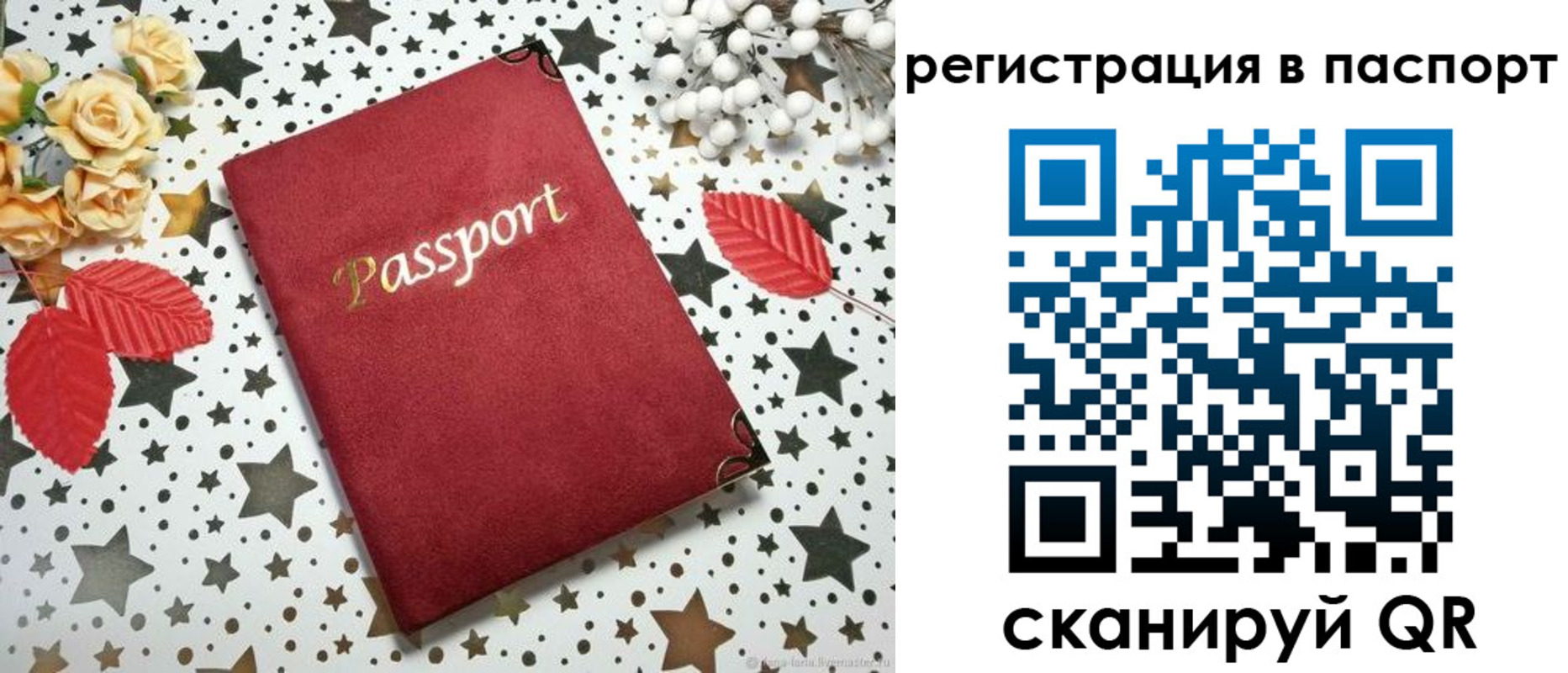 прописка иностранных граждан в Петухово
