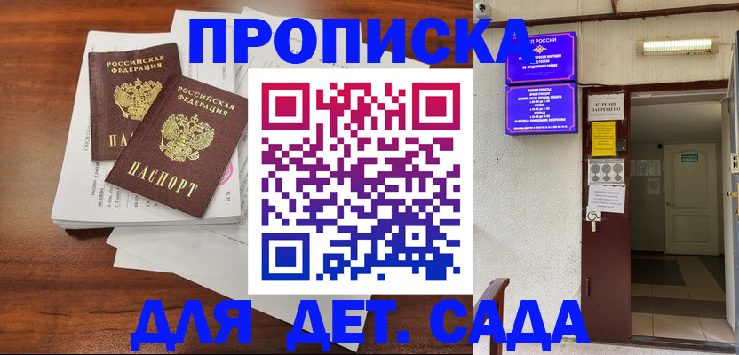 временная регистрация законно в Петухово