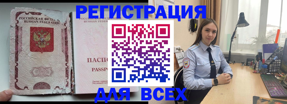 прописка гарантия в Петухово
